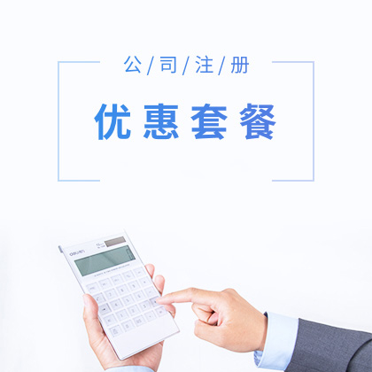 公司注册 - 企常青