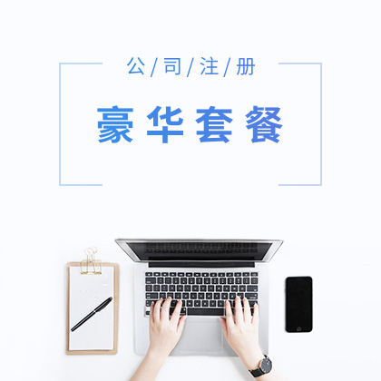 公司注册 - 企常青